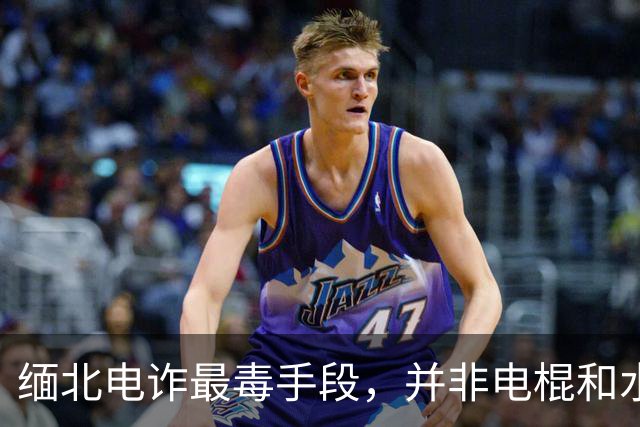 缅北电诈最毒手段，并非电棍和水牢，而是人人都是“赏金猎人”！